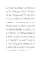 인간발달 ) 소설, 영화, 드라마 등에 등장하는 성인 후기에 속하는 인물을 한 명 선정한 뒤, 이 인물의 인간발달 특성 중 2가지를 선택하여  서술한 뒤, 전체 인생에서 성인 후기가 갖는 의미를 기술하시오 (2)-4