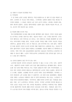 인간발달 ) 소설, 영화, 드라마 등에 등장하는 성인 후기에 속하는 인물을 한 명 선정한 뒤, 이 인물의 인간발달 특성 중 2가지를 선택하여  서술한 뒤, 전체 인생에서 성인 후기가 갖는 의미를 기술하시오 (2)-5