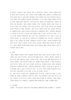 인간발달 ) 소설, 영화, 드라마 등에 등장하는 성인 후기에 속하는 인물을 한 명 선정한 뒤, 이 인물의 인간발달 특성 중 2가지를 선택하여  서술한 뒤, 전체 인생에서 성인 후기가 갖는 의미를 기술하시오 (2)-6