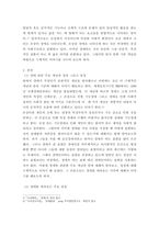 장애인상담과교육 ) 멀티미디어 강의 1-5강 수강 후, 주요 주제 세 가지에 대해 요약하고 국내외 장애인 지원 사례를 찾아 이를 교육적 관점에서 분석하시오!-3