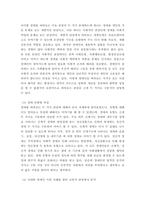 장애인상담과교육 ) 멀티미디어 강의 1-5강 수강 후, 주요 주제 세 가지에 대해 요약하고 국내외 장애인 지원 사례를 찾아 이를 교육적 관점에서 분석하시오!-4