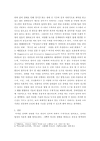 장애인상담과교육 ) 멀티미디어 강의 1-5강 수강 후, 주요 주제 세 가지에 대해 요약하고 국내외 장애인 지원 사례를 찾아 이를 교육적 관점에서 분석하시오!-5