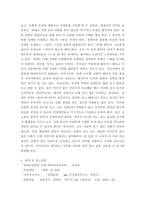 장애인상담과교육 ) 멀티미디어 강의 1-5강 수강 후, 주요 주제 세 가지에 대해 요약하고 국내외 장애인 지원 사례를 찾아 이를 교육적 관점에서 분석하시오!-6