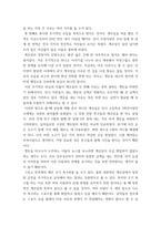 전통사회와생활문화 ) 교재에서 다룬 전통사회의 경제생활, 의식주생활, 공동체생활, 의례생활 등과 관련된 자신(또는 자신이 살던 고향마을 등)의 경험을 모아 정리할 것-3
