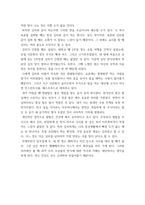 전통사회와생활문화 ) 교재에서 다룬 전통사회의 경제생활, 의식주생활, 공동체생활, 의례생활 등과 관련된 자신(또는 자신이 살던 고향마을 등)의 경험을 모아 정리할 것-5