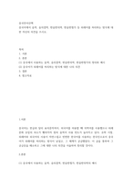 중국언어산책 ) 중국어에서 음역, 음의겸역, 반음반의역, 반음반첨가 등 외래어를 처리하는 방식에 대한 자신의 의견을 쓰시오 (2)-2