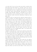 중국언어산책 ) 중국어에서 음역, 음의겸역, 반음반의역, 반음반첨가 등 외래어를 처리하는 방식에 대한 자신의 의견을 쓰시오 (2)-3