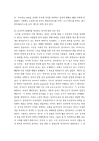 중국언어산책 ) 중국어에서 음역, 음의겸역, 반음반의역, 반음반첨가 등 외래어를 처리하는 방식에 대한 자신의 의견을 쓰시오 (2)-4