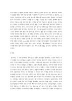 중국언어산책 ) 중국어에서 음역, 음의겸역, 반음반의역, 반음반첨가 등 외래어를 처리하는 방식에 대한 자신의 의견을 쓰시오 (2)-5