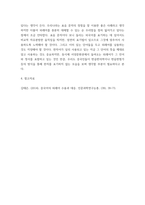 중국언어산책 ) 중국어에서 음역, 음의겸역, 반음반의역, 반음반첨가 등 외래어를 처리하는 방식에 대한 자신의 의견을 쓰시오 (2)-6