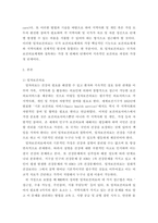 지역사회간호학 ) 일차보건의료의 새로운 방향인 건강증진관련 국제회의와 우리나라 국민건강증진계획 2020의 주요 내용에 대해 기술하시오-3