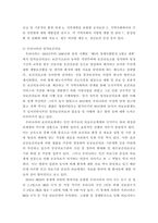 지역사회간호학 ) 일차보건의료의 새로운 방향인 건강증진관련 국제회의와 우리나라 국민건강증진계획 2020의 주요 내용에 대해 기술하시오-4