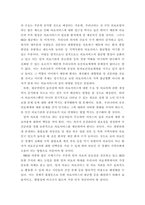 지역사회간호학 ) 일차보건의료의 새로운 방향인 건강증진관련 국제회의와 우리나라 국민건강증진계획 2020의 주요 내용에 대해 기술하시오-5