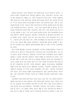 지역사회간호학 ) 일차보건의료의 새로운 방향인 건강증진관련 국제회의와 우리나라 국민건강증진계획 2020의 주요 내용에 대해 기술하시오-6
