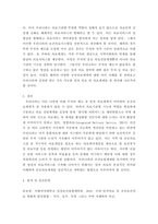 지역사회간호학 ) 일차보건의료의 새로운 방향인 건강증진관련 국제회의와 우리나라 국민건강증진계획 2020의 주요 내용에 대해 기술하시오-7