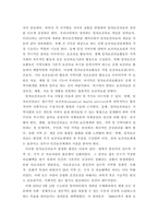 지역사회간호학 ) 일차보건의료의 생성배경과 일차보건의료의 개념에 대해 간략히 기술하시오-4