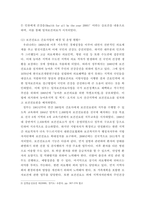 지역사회간호학 ) 일차보건의료의 생성배경과 일차보건의료의 개념에 대해 간략히 기술하시오-5