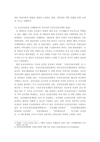 지역사회간호학 ) 일차보건의료의 생성배경과 일차보건의료의 개념에 대해 간략히 기술하시오-6