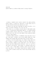철학의이해 ) 플라톤의 대화편 중 소크라테스의 변명을 정독한 후 독후감을 작성합니다-2