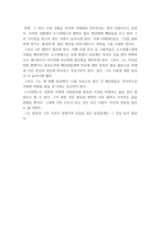 철학의이해 ) 플라톤의 대화편 중 소크라테스의 변명을 정독한 후 독후감을 작성합니다-3