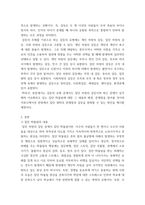 커뮤니케이션과인간 ) 현대인의 갈등 주제 1개를 정하여 해당되는 갈등사례 (1-3개)의 갈등 내용, 배경, 문제점을 기술한 후 2) 커뮤니케이션 관점에서 이 갈등의 문제점과 갈등을 완화할 수 있는 방안을 제시하시오-3