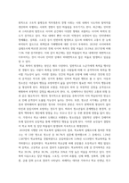 커뮤니케이션과인간 ) 현대인의 갈등 주제 1개를 정하여 해당되는 갈등사례 (1-3개)의 갈등 내용, 배경, 문제점을 기술한 후 2) 커뮤니케이션 관점에서 이 갈등의 문제점과 갈등을 완화할 수 있는 방안을 제시하시오-4