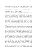 커뮤니케이션과인간 ) 현대인의 갈등 주제 1개를 정하여 해당되는 갈등사례 (1-3개)의 갈등 내용, 배경, 문제점을 기술한 후 2) 커뮤니케이션 관점에서 이 갈등의 문제점과 갈등을 완화할 수 있는 방안을 제시하시오-5