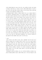 커뮤니케이션과인간 ) 현대인의 갈등 주제 1개를 정하여 해당되는 갈등사례 (1-3개)의 갈등 내용, 배경, 문제점을 기술한 후 2) 커뮤니케이션 관점에서 이 갈등의 문제점과 갈등을 완화할 수 있는 방안을 제시하시오-6