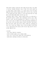 커뮤니케이션과인간 ) 현대인의 갈등 주제 1개를 정하여 해당되는 갈등사례 (1-3개)의 갈등 내용, 배경, 문제점을 기술한 후 2) 커뮤니케이션 관점에서 이 갈등의 문제점과 갈등을 완화할 수 있는 방안을 제시하시오-7