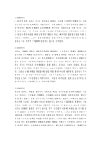 한국경제의이해 ) 1960년대 이래 현재까지 한국경제의 전개과정에 대해 서술하고, 그것이 동반한 노동수요구조의 변화에 대해 서술하고, 현재 노동시장의 문제점과 그에 대한 대응책에 대해 논하시오-3