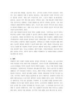 한국경제의이해 ) 1960년대 이래 현재까지 한국경제의 전개과정에 대해 서술하고, 그것이 동반한 노동수요구조의 변화에 대해 서술하고, 현재 노동시장의 문제점과 그에 대한 대응책에 대해 논하시오-5