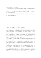 현대세계의 이해와 영어듣기 ) Stranger in the Village를 읽고 미국의 흑인 노예제도가 언제, 어떻게 시작되었고 이 노예제도가 미국인들에게 미친 영향은 무엇이었는지 미국에서 흑인이라는 존재가 지니는 의미를 주제로 하여 쓰되 반드시 자신만의 제목을 만들어 붙이시오-2