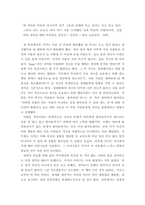 현대세계의 이해와 영어듣기 ) Stranger in the Village를 읽고 미국의 흑인 노예제도가 언제, 어떻게 시작되었고 이 노예제도가 미국인들에게 미친 영향은 무엇이었는지 미국에서 흑인이라는 존재가 지니는 의미를 주제로 하여 쓰되 반드시 자신만의 제목을 만들어 붙이시오-6