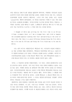 현대세계의 이해와 영어듣기 ) Stranger in the Village를 읽고 미국의 흑인 노예제도가 언제, 어떻게 시작되었고 이 노예제도가 미국인들에게 미친 영향은 무엇이었는지 미국에서 흑인이라는 존재가 지니는 의미를 주제로 하여 쓰되 반드시 자신만의 제목을 만들어 붙이시오-7