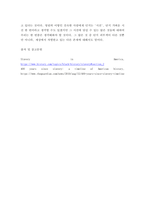 현대세계의 이해와 영어듣기 ) Stranger in the Village를 읽고 미국의 흑인 노예제도가 언제, 어떻게 시작되었고 이 노예제도가 미국인들에게 미친 영향은 무엇이었는지 미국에서 흑인이라는 존재가 지니는 의미를 주제로 하여 쓰되 반드시 자신만의 제목을 만들어 붙이시오-8