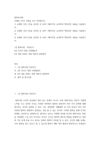 철학의이해 ) 1강 철학이란  무엇인가 4강 우리가 정말 사랑했을까 6강 대중 문화는 정말 대중의 문화일까-2