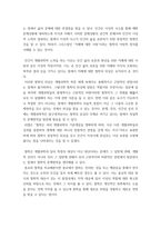 철학의이해 ) 1강 철학이란  무엇인가 4강 우리가 정말 사랑했을까 6강 대중 문화는 정말 대중의 문화일까-3
