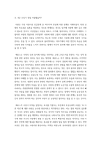 철학의이해 ) 1강 철학이란  무엇인가 4강 우리가 정말 사랑했을까 6강 대중 문화는 정말 대중의 문화일까-4