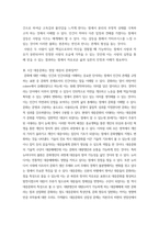 철학의이해 ) 1강 철학이란  무엇인가 4강 우리가 정말 사랑했을까 6강 대중 문화는 정말 대중의 문화일까-5