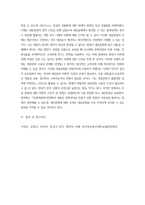 철학의이해 ) 1강 철학이란  무엇인가 4강 우리가 정말 사랑했을까 6강 대중 문화는 정말 대중의 문화일까-6