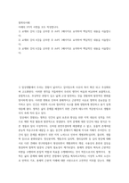 철학의이해 ) 교재와 강의 4강을 공부한 후 A4지 1페이지로 요약하여 핵심적인 내용을 서술합니다 외2개-2