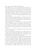 철학의이해 ) 교재와 강의 4강을 공부한 후 A4지 1페이지로 요약하여 핵심적인 내용을 서술합니다 외2개-3