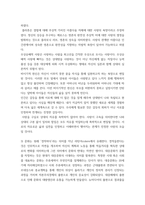 철학의이해 ) 교재와 강의 4강을 공부한 후 A4지 1페이지로 요약하여 핵심적인 내용을 서술합니다 외2개-4
