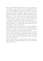 철학의이해 ) 교재와 강의 4강을 공부한 후 A4지 1페이지로 요약하여 핵심적인 내용을 서술합니다 외2개-5
