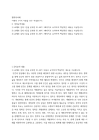 철학의이해 ) 아래의 3가지 사항을 모두 작성합니다 1) 교재와 강의 1강, 4강, 6강을 공부한 후 각각 A4지 1페이지로 요약하여 핵심적인 내용을 서술합니다(2)-2