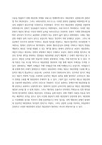 철학의이해 ) 아래의 3가지 사항을 모두 작성합니다 1) 교재와 강의 1강, 4강, 6강을 공부한 후 각각 A4지 1페이지로 요약하여 핵심적인 내용을 서술합니다(2)-5