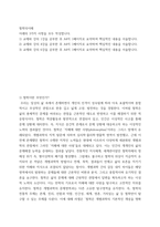 철학의이해 ) 아래의 3가지 사항을 모두 작성합니다 1) 교재와 강의 1강을 공부한 후 A4지 1페이지로 요약하여 핵심적인 내용을 서술합니다-2