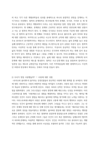 철학의이해 ) 아래의 3가지 사항을 모두 작성합니다 1) 교재와 강의 1강을 공부한 후 A4지 1페이지로 요약하여 핵심적인 내용을 서술합니다-3