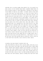 철학의이해 ) 아래의 3가지 사항을 모두 작성합니다 1) 교재와 강의 1강을 공부한 후 A4지 1페이지로 요약하여 핵심적인 내용을 서술합니다-4