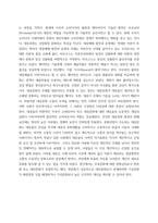 철학의이해 ) 아래의 3가지 사항을 모두 작성합니다 1) 교재와 강의 1강을 공부한 후 A4지 1페이지로 요약하여 핵심적인 내용을 서술합니다-5